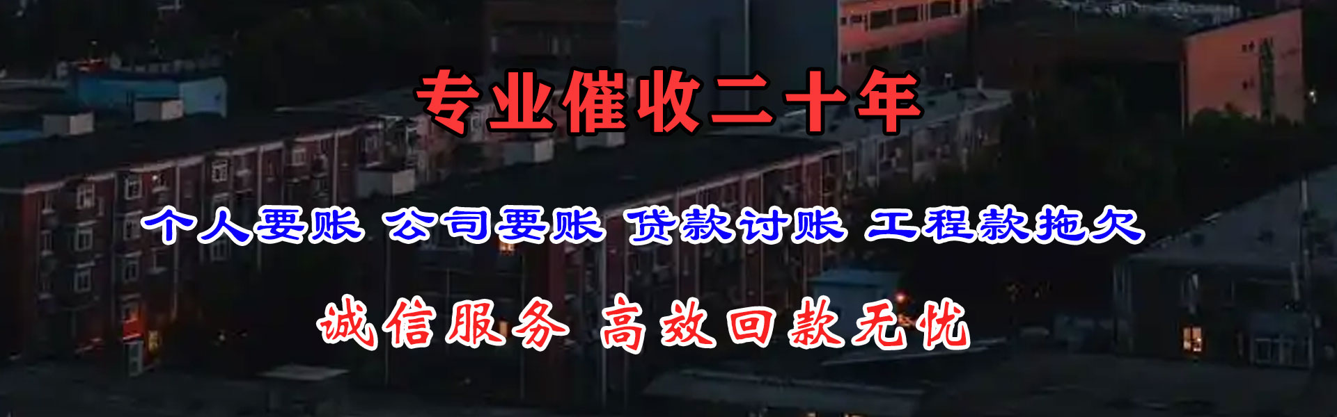 罗田讨账公司